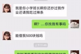 协助杨先生追讨女朋友欠债